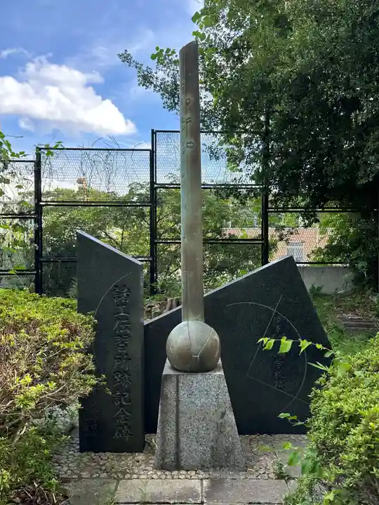 東京都戦没者霊苑(東京都)