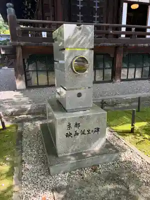 真正極楽寺(真如堂)のその他建物