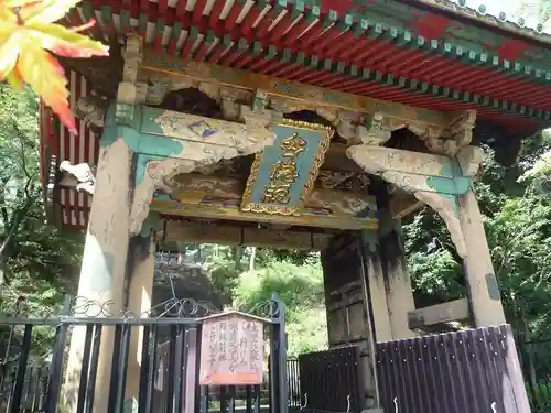 狭山山不動寺の山門・神門