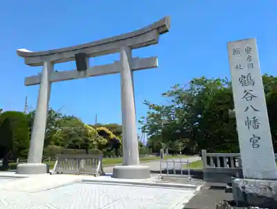 鶴谷八幡宮(千葉県)