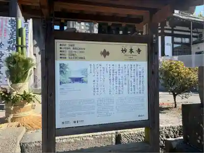妙本寺(神奈川県)