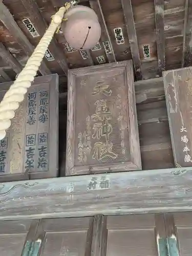 元巣神社(埼玉県)
