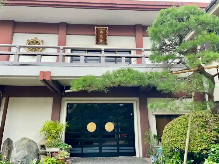 瑞泉寺(東京都)