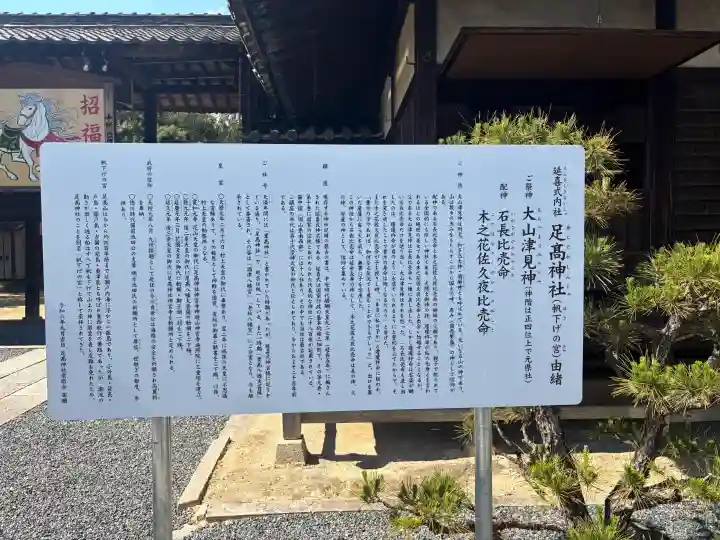 足高神社の{uncategorized: "未分類", other: "その他", undefined: "問題あり", building: "その他建物", grave: "お墓", sacred_gate: "鳥居", guardian: "狛犬", statue: "像", buddha: "仏像", history: "歴史", nature: "自然", garden: "庭園", animal: "動物", pagoda: "塔", temizu: "手水舎", mountain_gate: "山門・神門", sanctuary: "本殿・本堂", subordinate: "末社・摂社", art: "芸術", scenery: "景色", jizo: "地蔵", ema: "絵馬", goshuin: "御朱印", omikuji: "おみくじ", items: "授与品その他", amulet: "お守り", goshuincho: "御朱印帳", eats: "食事", festival: "お祭り", votive_dance: "神楽", shichigosan: "七五三参", wedding: "結婚式", experience: "体験その他", initially: "初詣", around: "周辺", anti_infection: "感染症対策"}