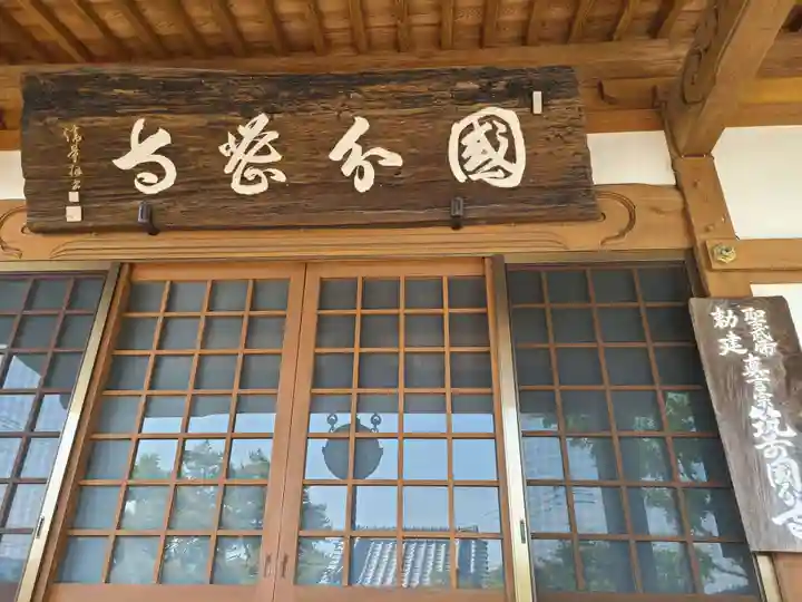 筑前国分寺(福岡県)