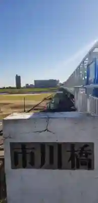 國府神社の周辺