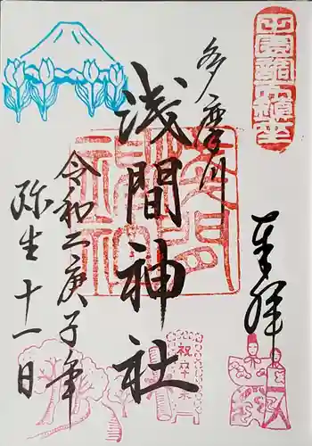 多摩川浅間神社の御朱印