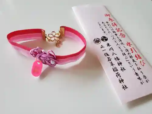 正一位 若草稲荷神社(宮城県)