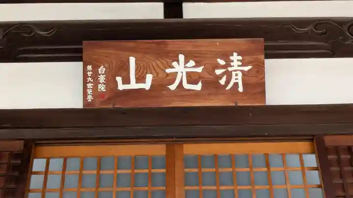 増福寺(大阪府)