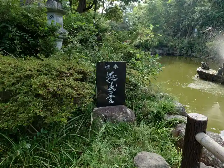 伊弉諾神宮のその他建物