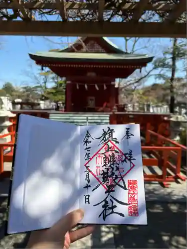 旗上弁財天社の御朱印