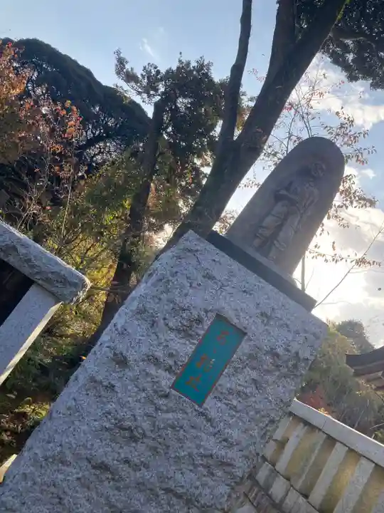 茨城縣護國神社(茨城県)