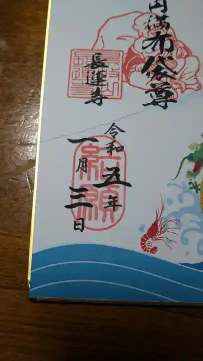 光照寺(神奈川県)