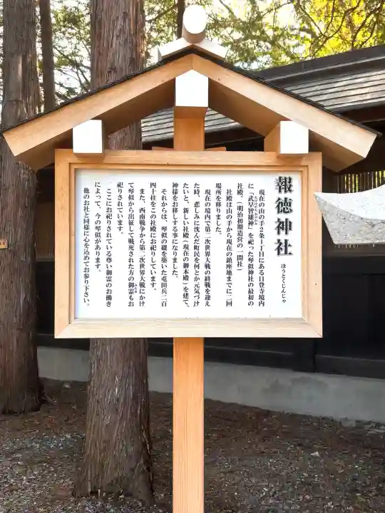 御門山琴似天満宮の{uncategorized: "未分類", other: "その他", undefined: "問題あり", building: "その他建物", grave: "お墓", sacred_gate: "鳥居", guardian: "狛犬", statue: "像", buddha: "仏像", history: "歴史", nature: "自然", garden: "庭園", animal: "動物", pagoda: "塔", temizu: "手水舎", mountain_gate: "山門・神門", sanctuary: "本殿・本堂", subordinate: "末社・摂社", art: "芸術", scenery: "景色", jizo: "地蔵", ema: "絵馬", goshuin: "御朱印", omikuji: "おみくじ", items: "授与品その他", amulet: "お守り", goshuincho: "御朱印帳", eats: "食事", festival: "お祭り", votive_dance: "神楽", shichigosan: "七五三参", wedding: "結婚式", experience: "体験その他", initially: "初詣", around: "周辺", anti_infection: "感染症対策"}