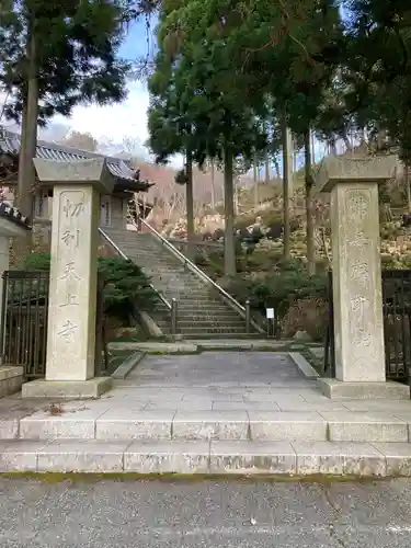 忉利天上寺のその他建物
