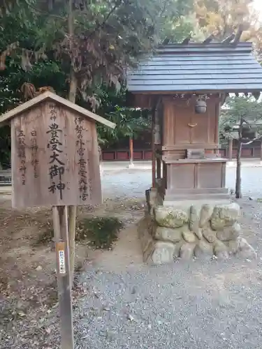 秩父神社の末社