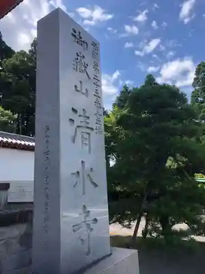 播州清水寺のその他建物