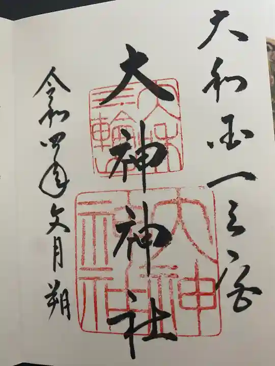 大神神社(奈良県)