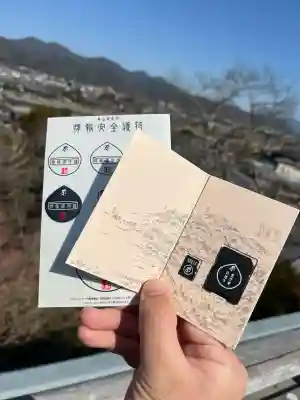 法輪寺(京都府)