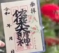 沙沙貴神社(滋賀県)