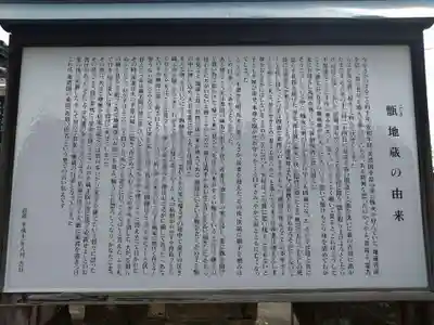 甑地蔵堂(岐阜県)