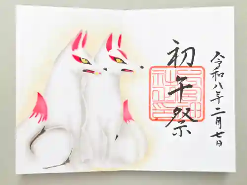 下総国三山　二宮神社(千葉県)