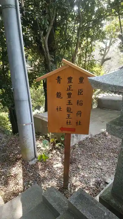 星田妙見宮の歴史