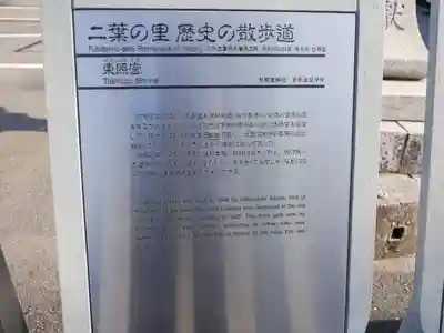 東照宮(広島県)