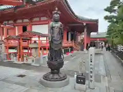 六波羅蜜寺(京都府)