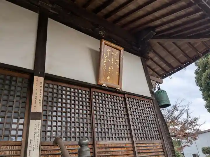 丈六寺(三重県)