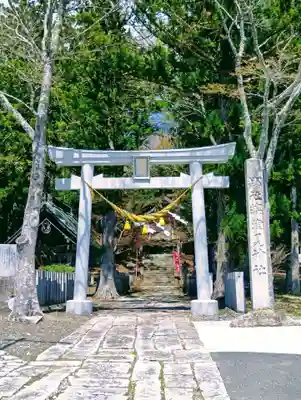 綿津見神社(福島県)