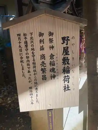 北澤八幡神社(東京都)