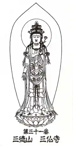 三佛寺(鳥取県)