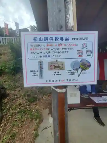 女浅間神社のその他建物