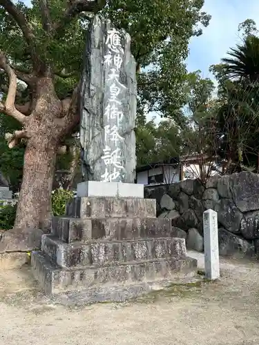 宇美八幡宮(福岡県)