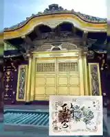 上野東照宮の御朱印