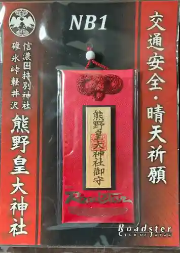 熊野皇大神社の{uncategorized: "未分類", other: "その他", undefined: "問題あり", building: "その他建物", grave: "お墓", sacred_gate: "鳥居", guardian: "狛犬", statue: "像", buddha: "仏像", history: "歴史", nature: "自然", garden: "庭園", animal: "動物", pagoda: "塔", temizu: "手水舎", mountain_gate: "山門・神門", sanctuary: "本殿・本堂", subordinate: "末社・摂社", art: "芸術", scenery: "景色", jizo: "地蔵", ema: "絵馬", goshuin: "御朱印", omikuji: "おみくじ", items: "授与品その他", amulet: "お守り", goshuincho: "御朱印帳", eats: "食事", festival: "お祭り", votive_dance: "神楽", shichigosan: "七五三参", wedding: "結婚式", experience: "体験その他", initially: "初詣", around: "周辺", anti_infection: "感染症対策"}