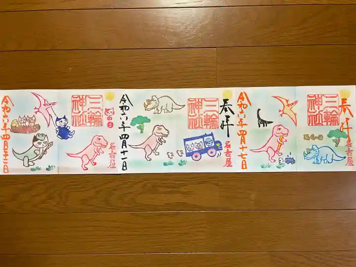 三輪神社(愛知県)