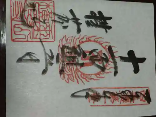 横蔵寺(岐阜県)