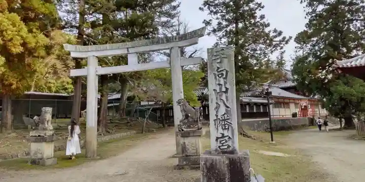 手向山八幡宮(奈良県)
