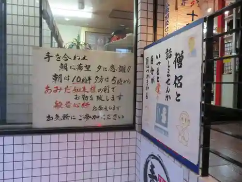 みんなのお寺のその他建物