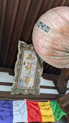 嘉祥寺(京都府)