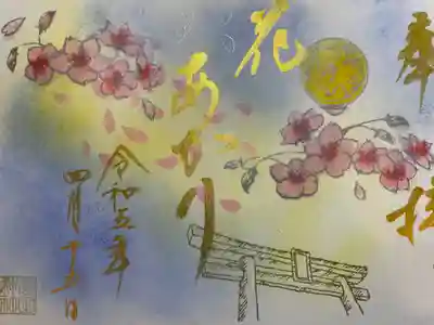 『月参り御朱印(４月)』