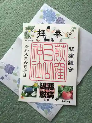 荻窪白山神社(東京都)