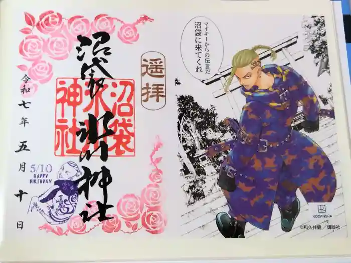 中野沼袋氷川神社の御朱印