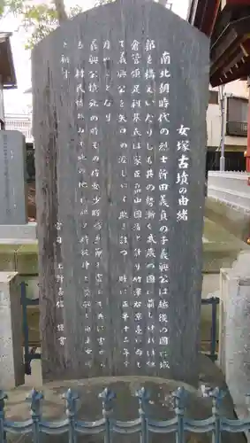 女塚神社のその他建物