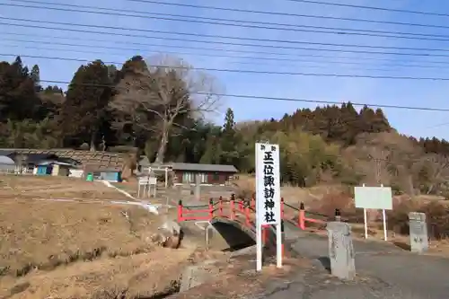 諏訪神社の景色