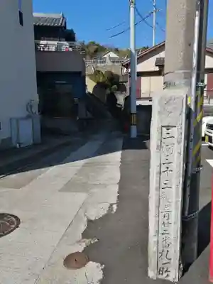 運光院(愛知県)