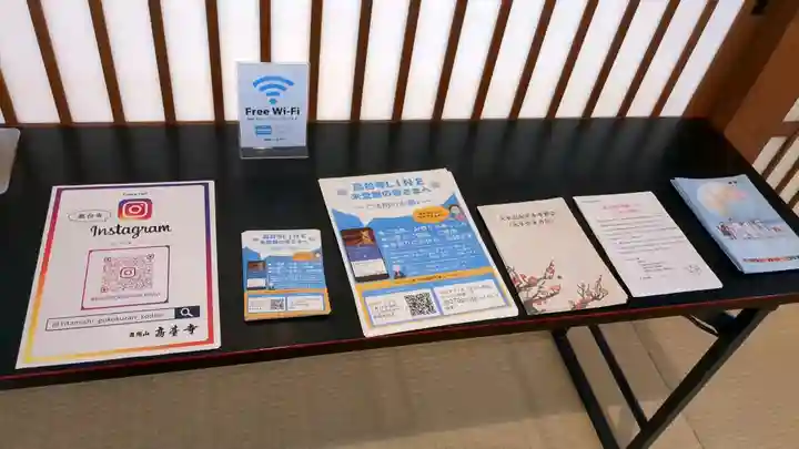 高台寺の授与品その他