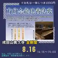 眞久寺の体験その他